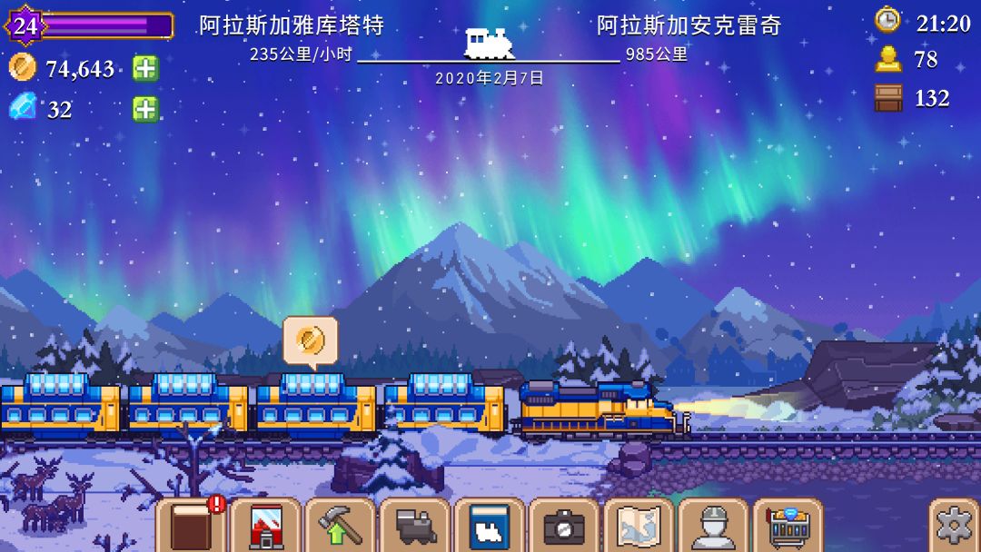 Tiny Rails - 火车大亨游戏截图