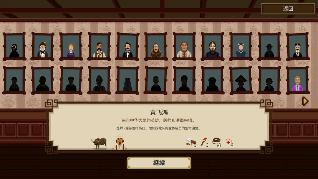 奇妙探险队 Curious Expedition游戏截图