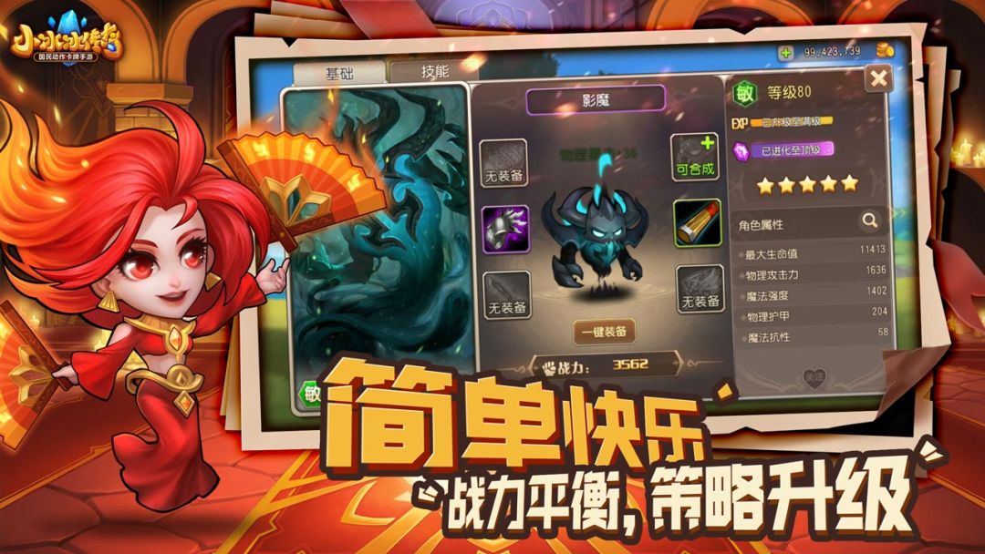 小冰冰传奇游戏截图