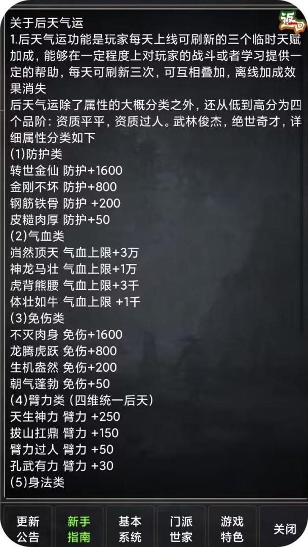 尘曦仙界游戏截图