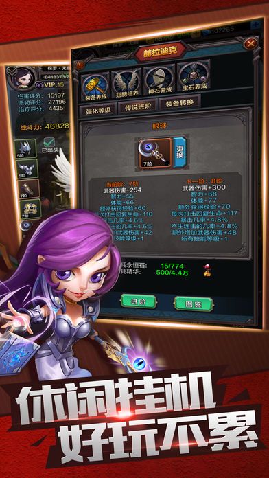 无限大秘境游戏截图