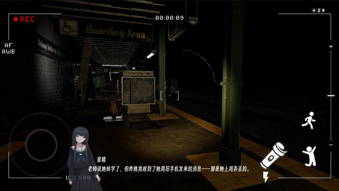 恐怖学校游戏截图