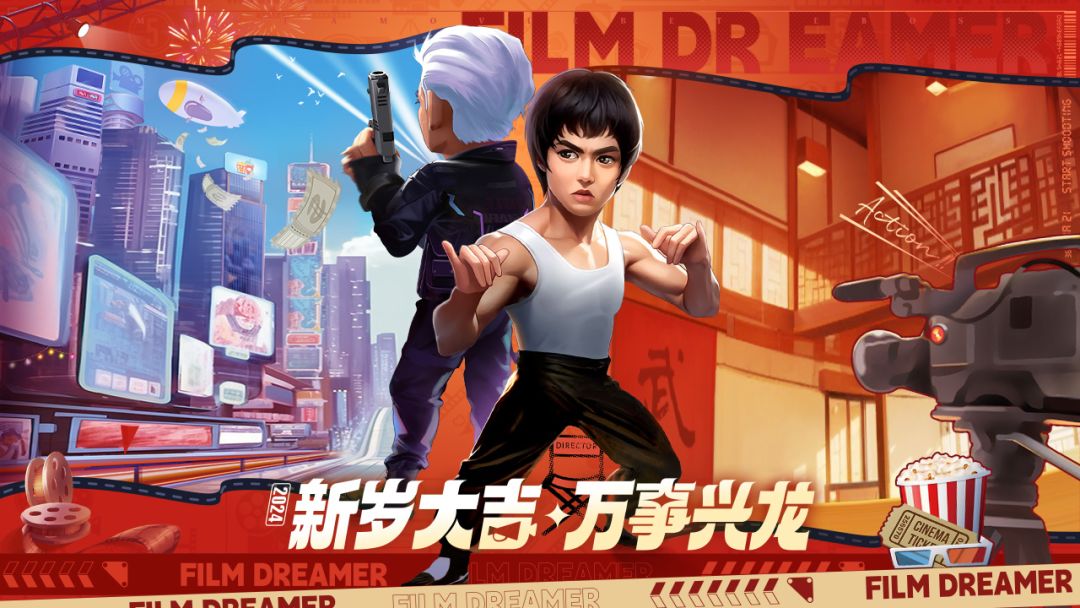 影业梦想家游戏截图