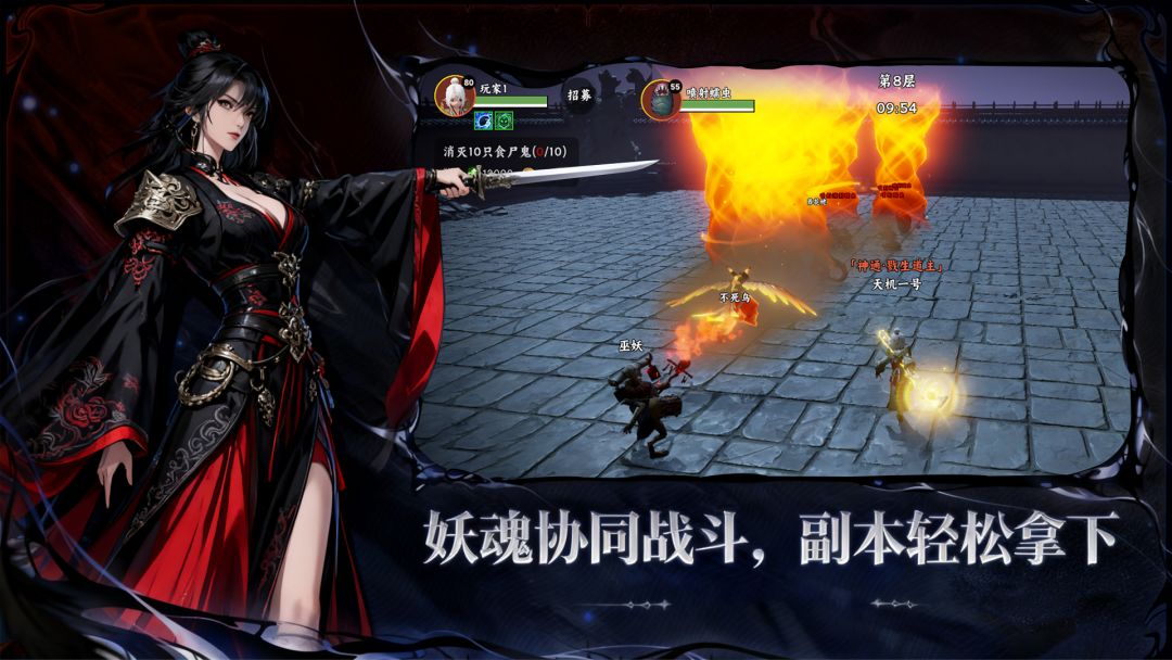 鬼境行者:全职觉醒游戏截图