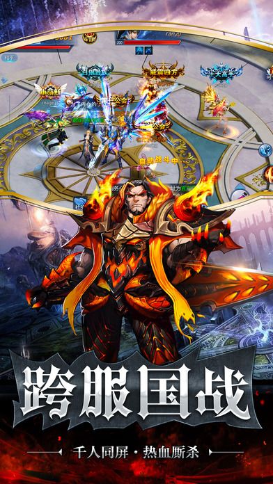 风暴纪元-3D魔幻世界巅峰竞技手游游戏截图