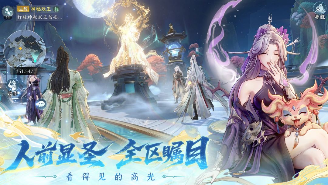 问剑长生游戏截图