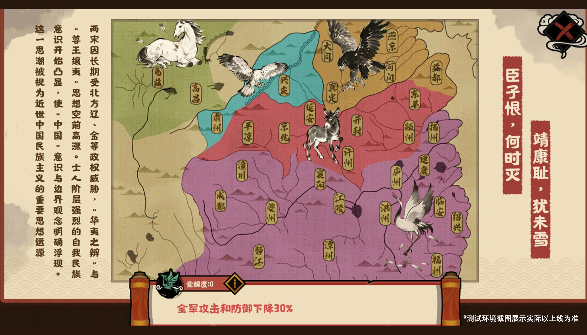 全新玩法系统
