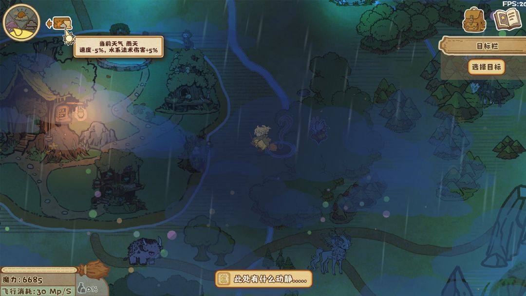 空想森林FANTASY FOREST游戏截图