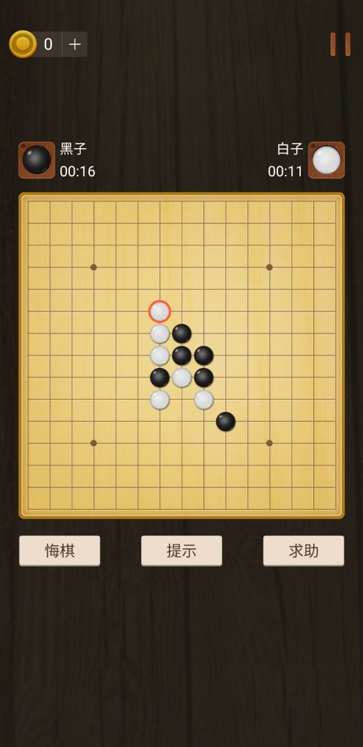 五子棋游戏截图
