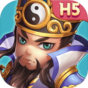 全民主公H5-霸气来袭，年中三国巨制！