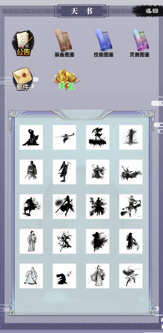 逍遥问仙游戏截图