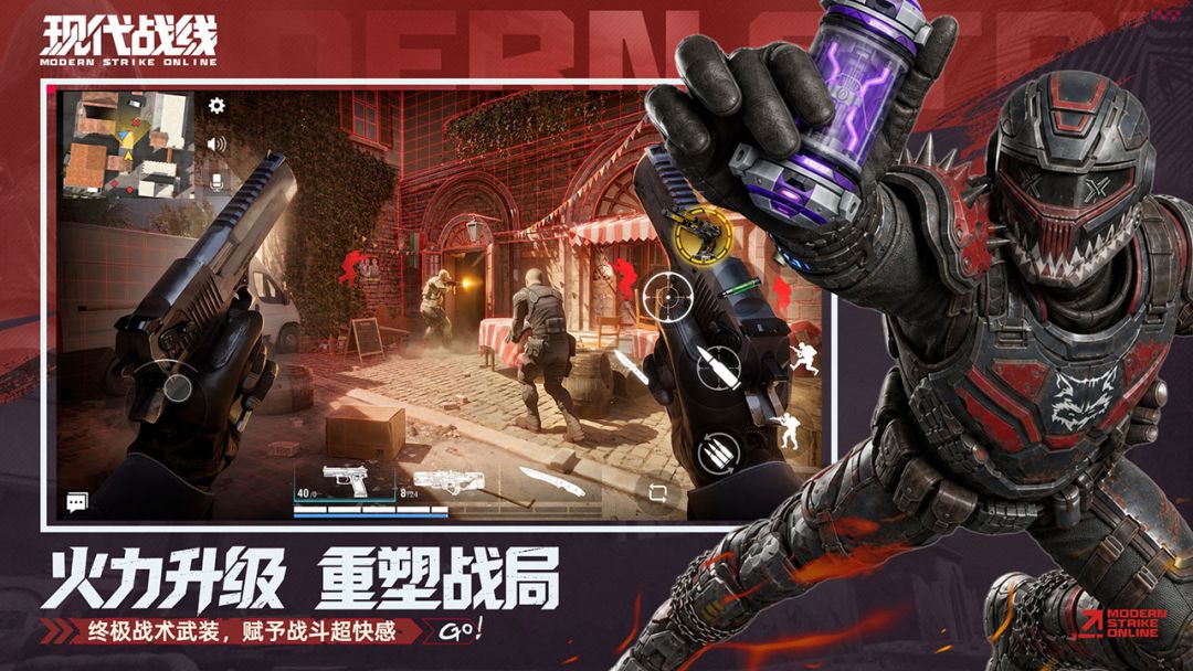 现代战线游戏截图