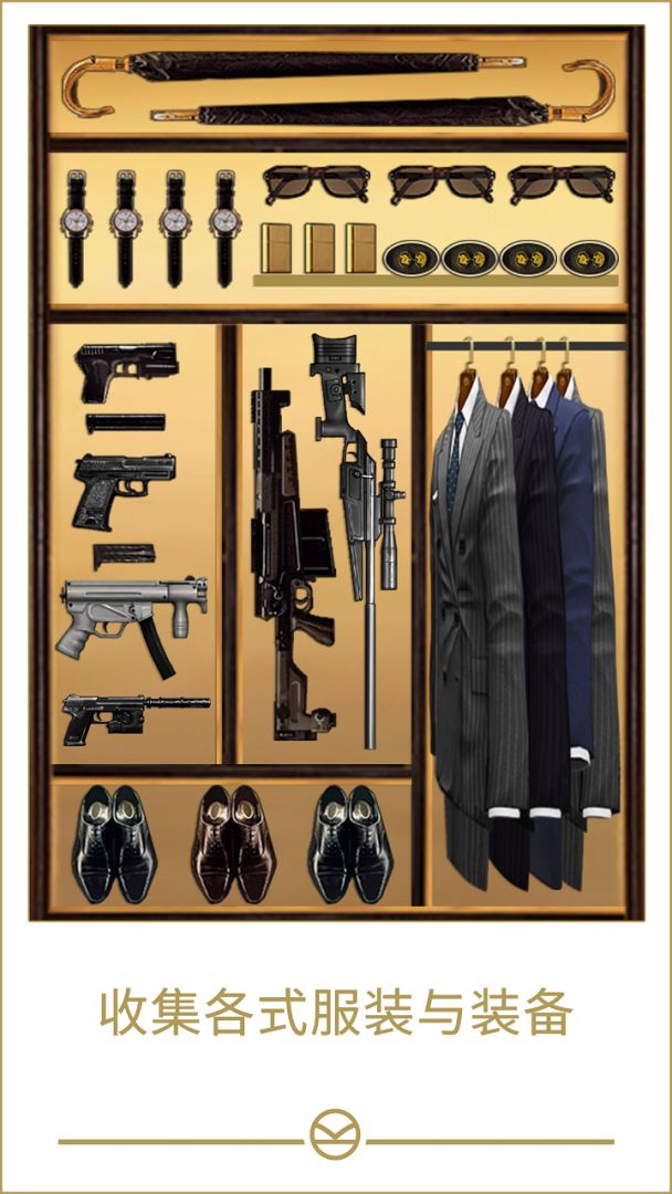 王牌特工 骑士之战游戏截图