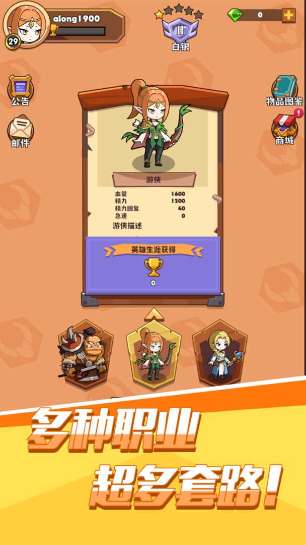 背包传说（TapTap测试版）游戏截图