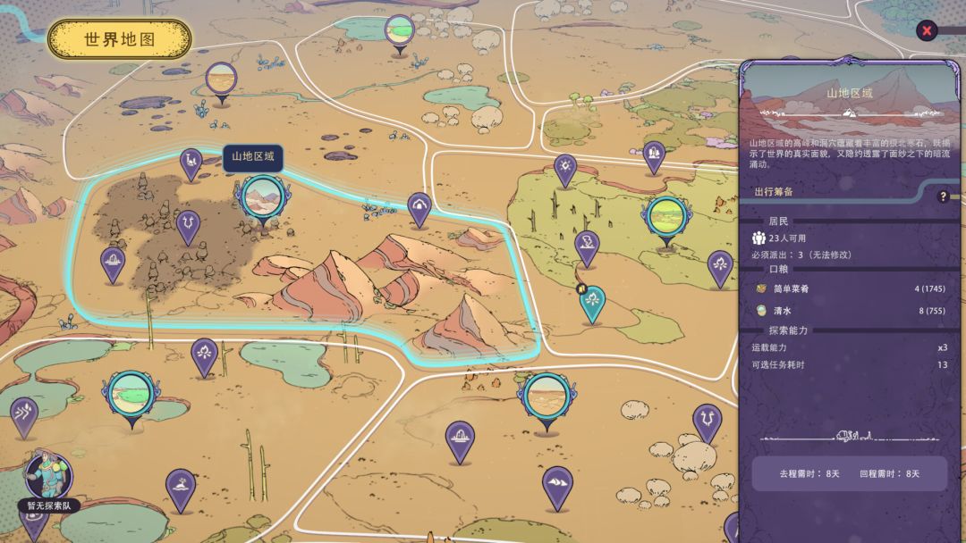 奇星协力 (Synergy)游戏截图