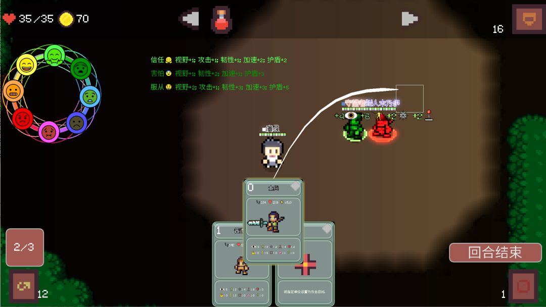 感情牌游戏截图