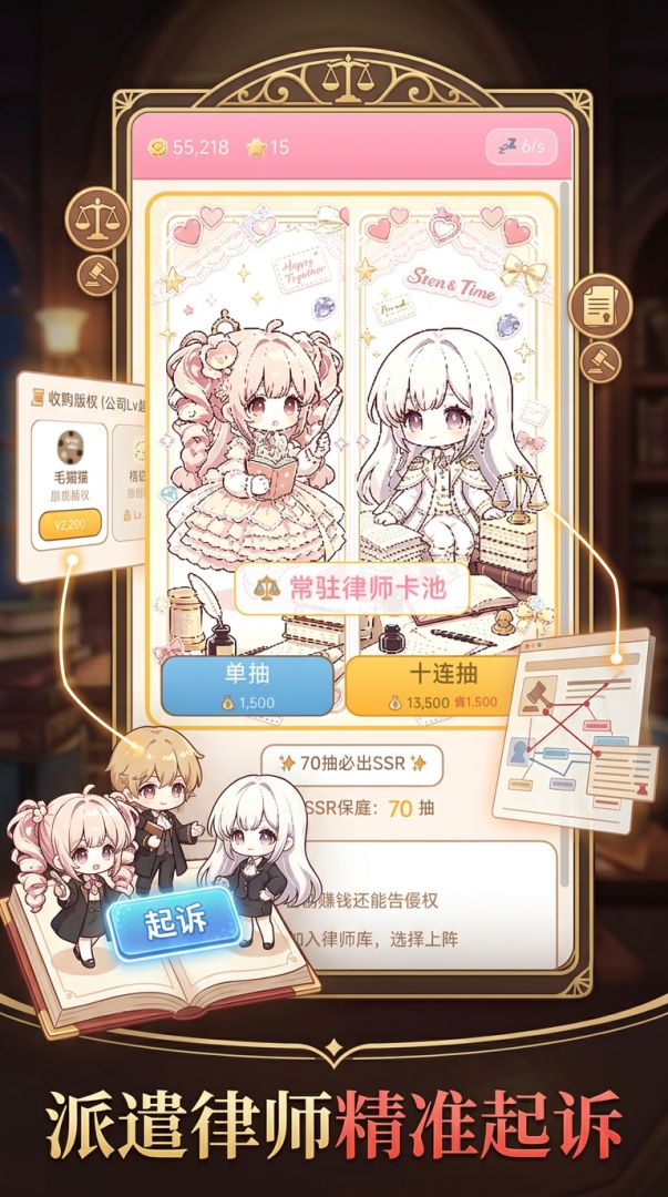 起诉大师游戏截图