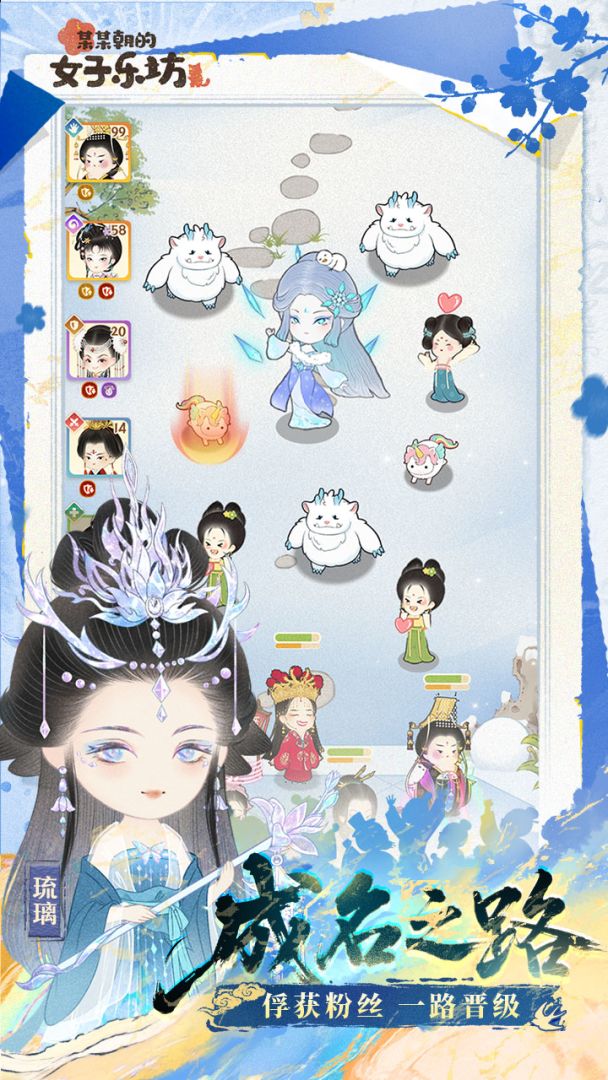 某某朝的女子乐坊游戏截图