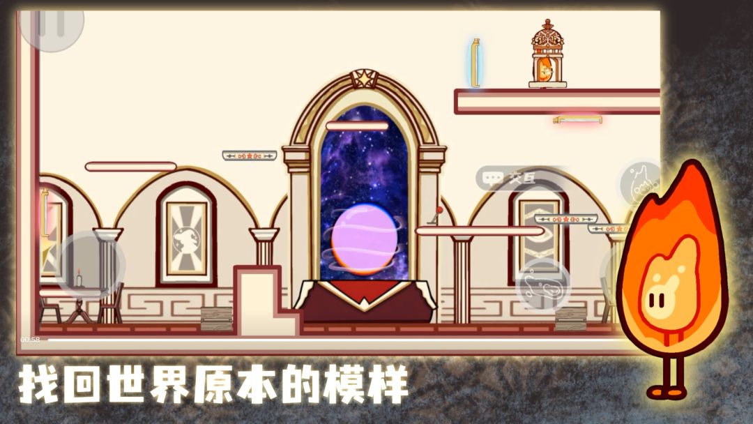 微光精灵游戏截图