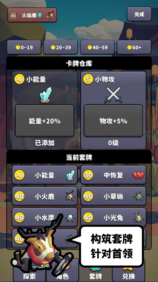 星光小队游戏截图