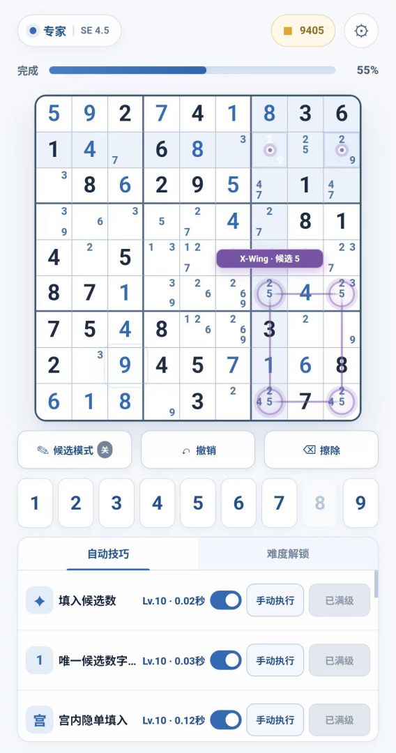 放置数独游戏截图