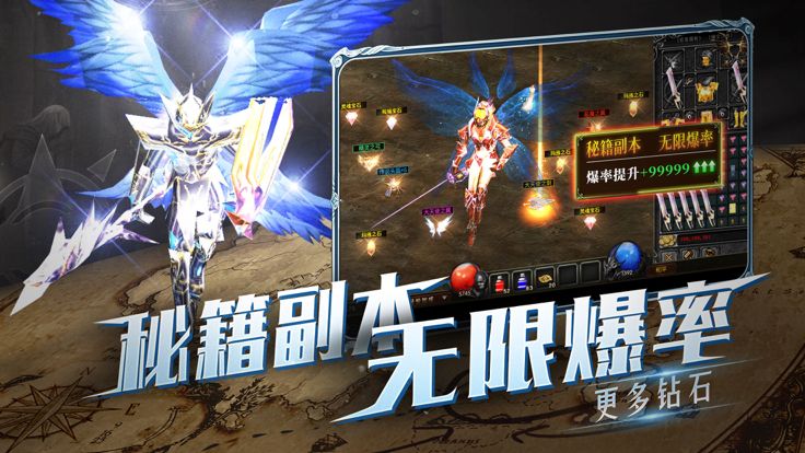 暗夜破晓：MU典藏版 钻石满屏游戏截图