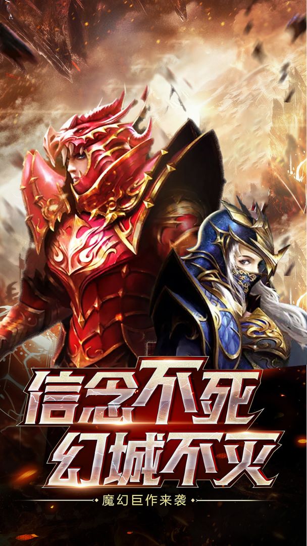 傲视苍穹游戏截图