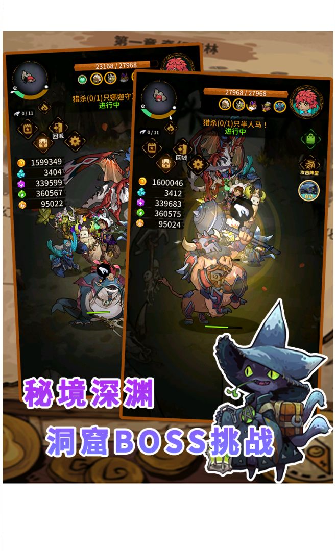 指尖勇士奇幻冒险游戏截图
