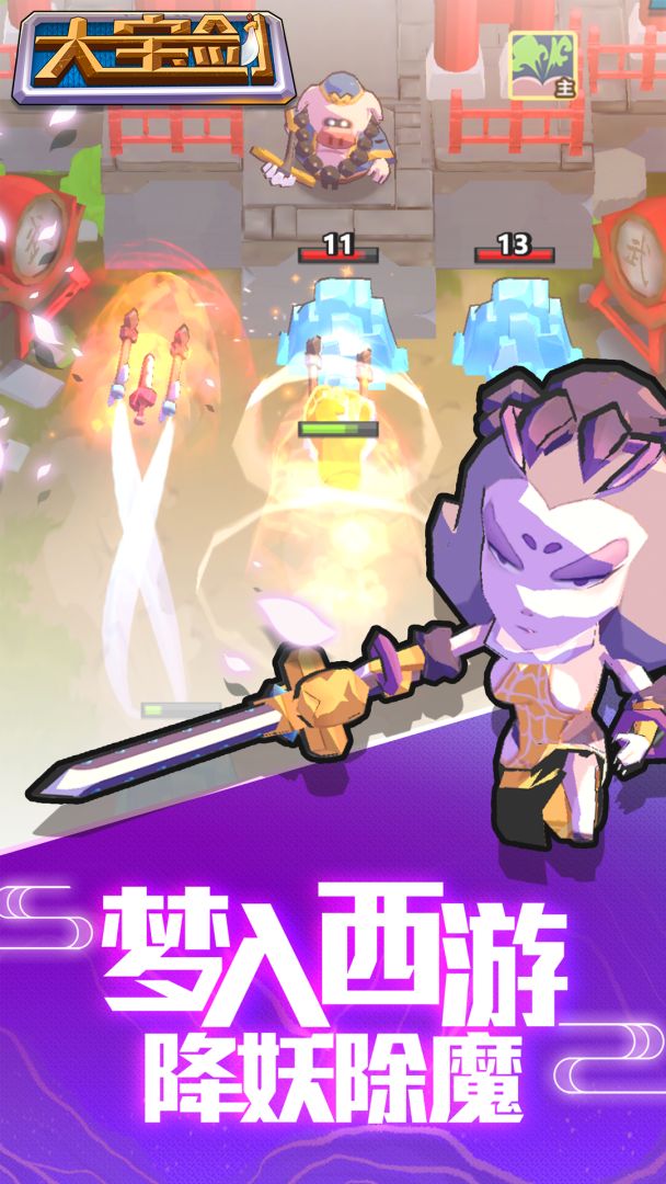 我丢飞刀游戏截图