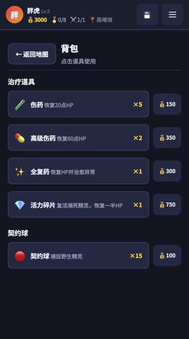 宠物冒险家游戏截图