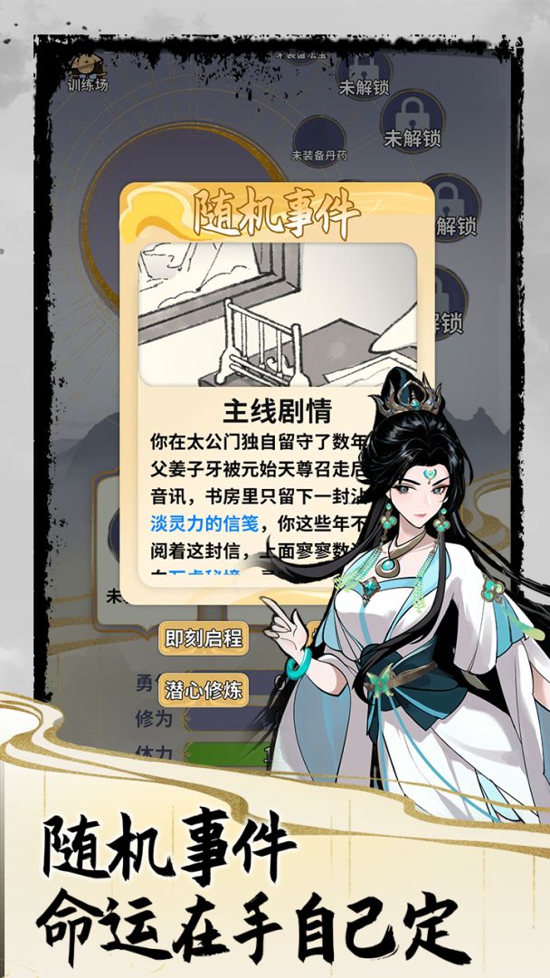 太公传承游戏截图