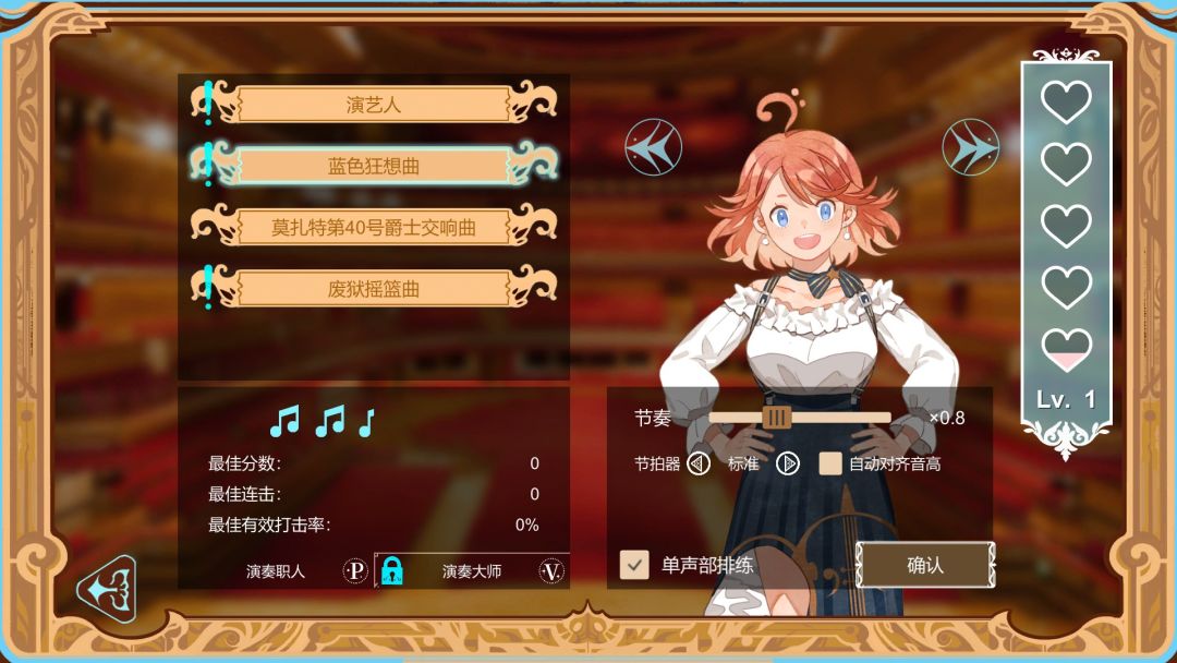 白键上的协奏曲游戏截图