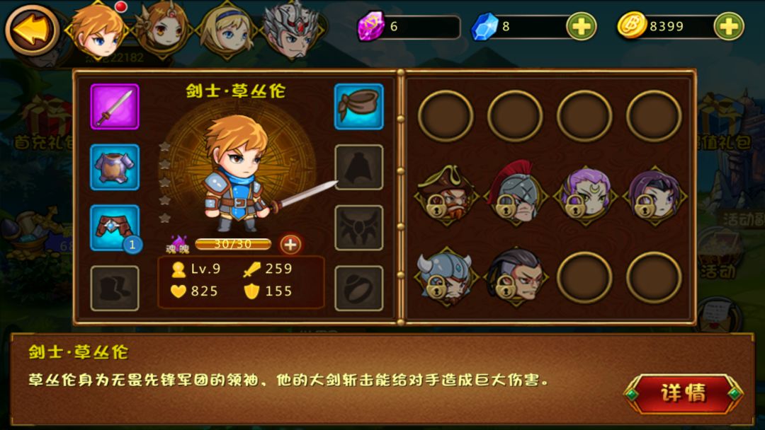 王者永耀游戏截图