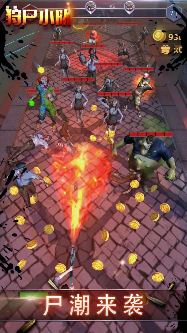 狩尸小队游戏截图