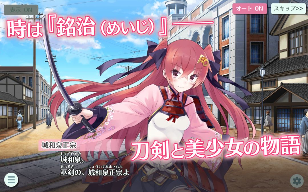 天华百剑 -斩-游戏截图