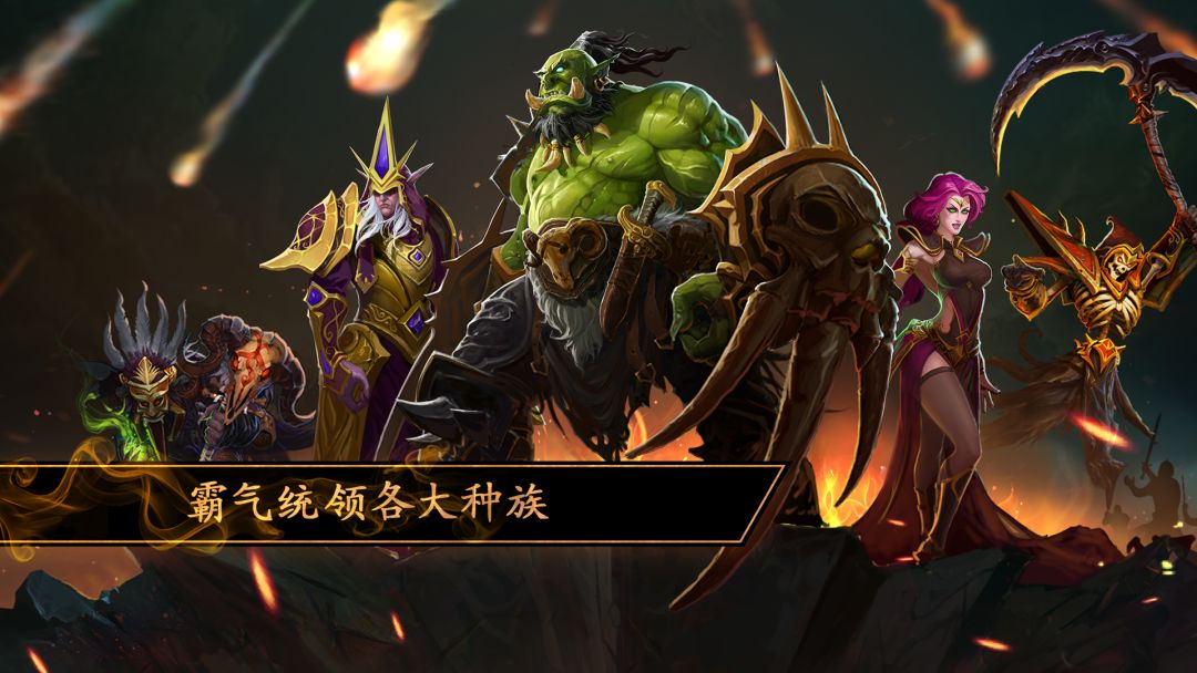 烽烟四起游戏截图