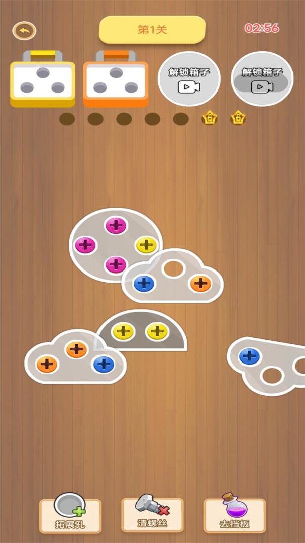 螺丝钉精神游戏截图