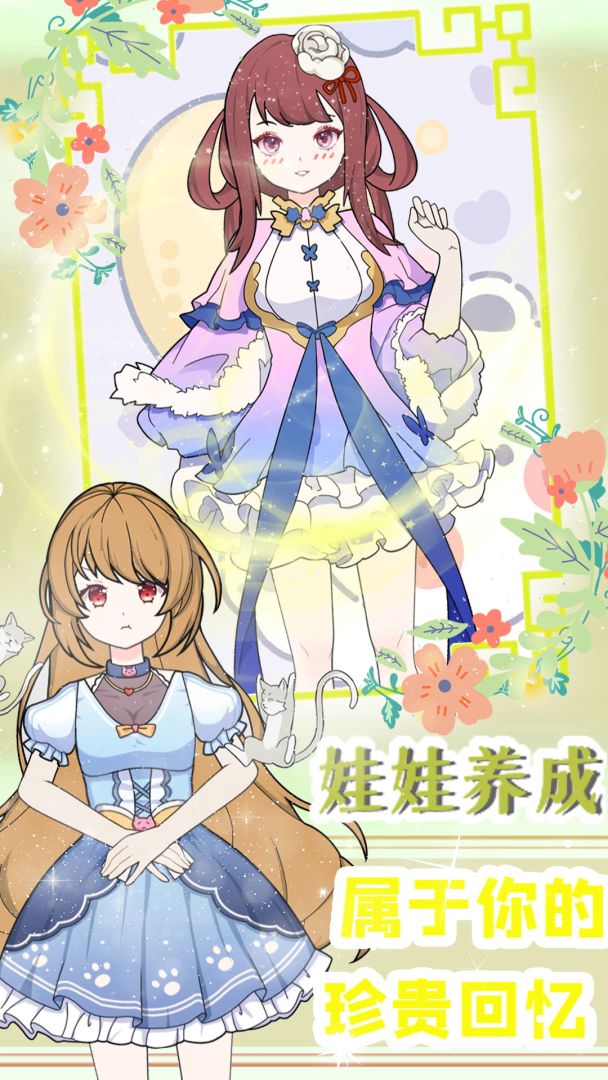 装扮萝莉小公主游戏截图