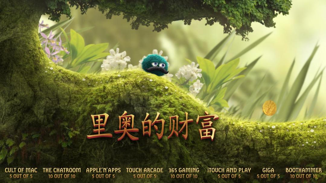 里奥的财富游戏截图