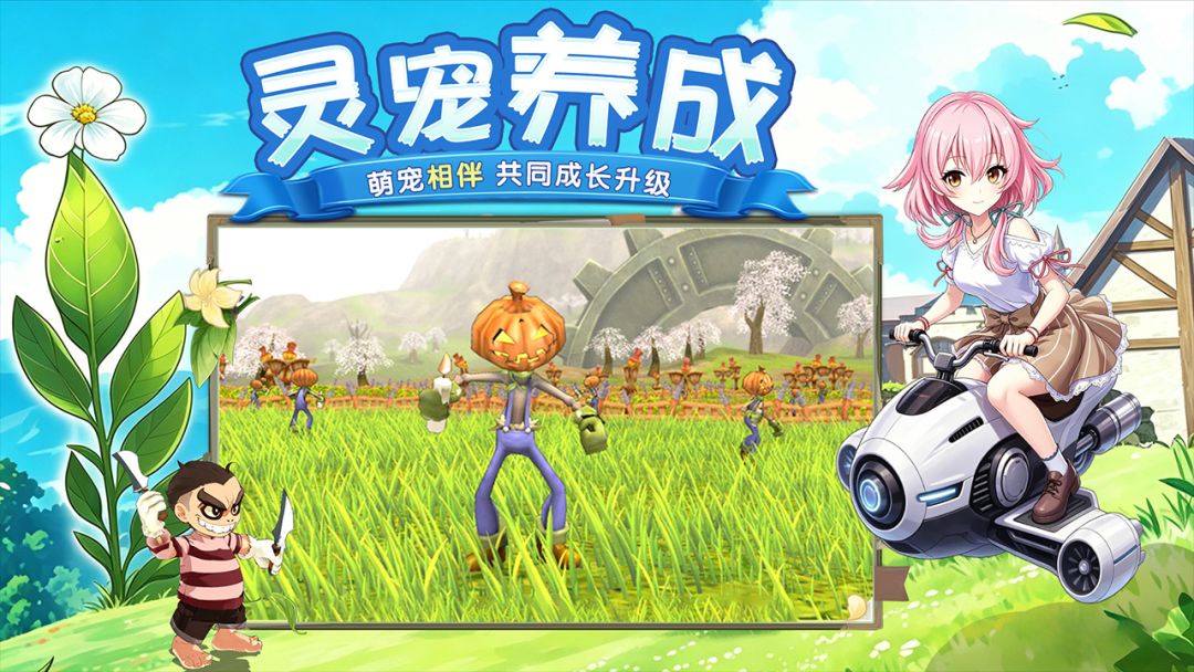 飞飞：重逢游戏截图