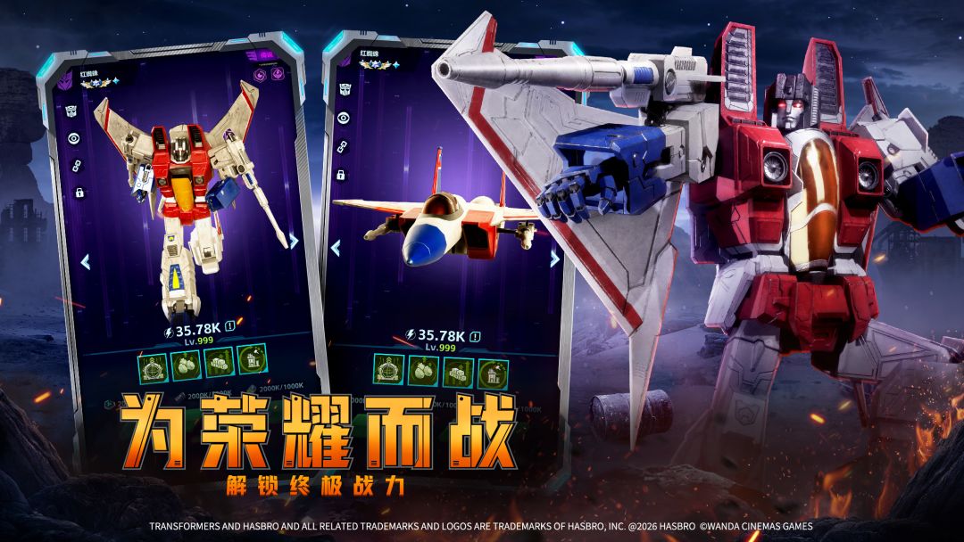 变形金刚:新纪元游戏截图