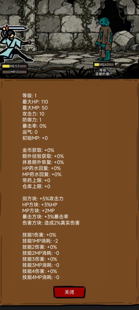 异世剑侠游戏截图