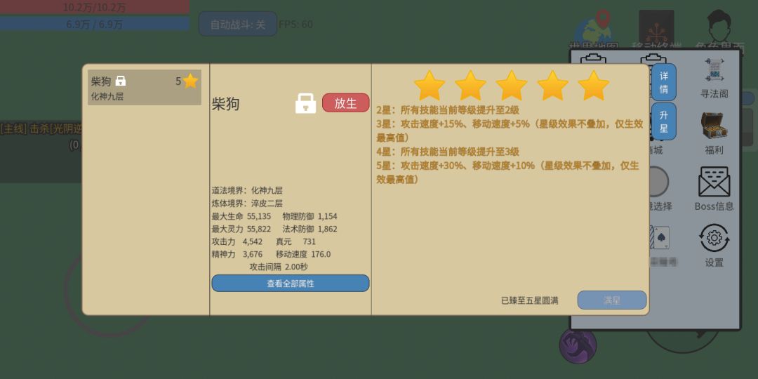 星海执笔人游戏截图