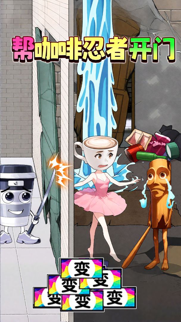 超级热梗挑战游戏截图