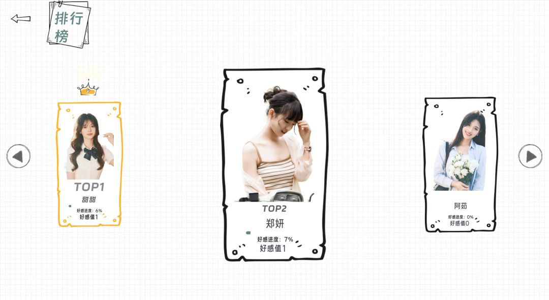 心动满屋游戏截图