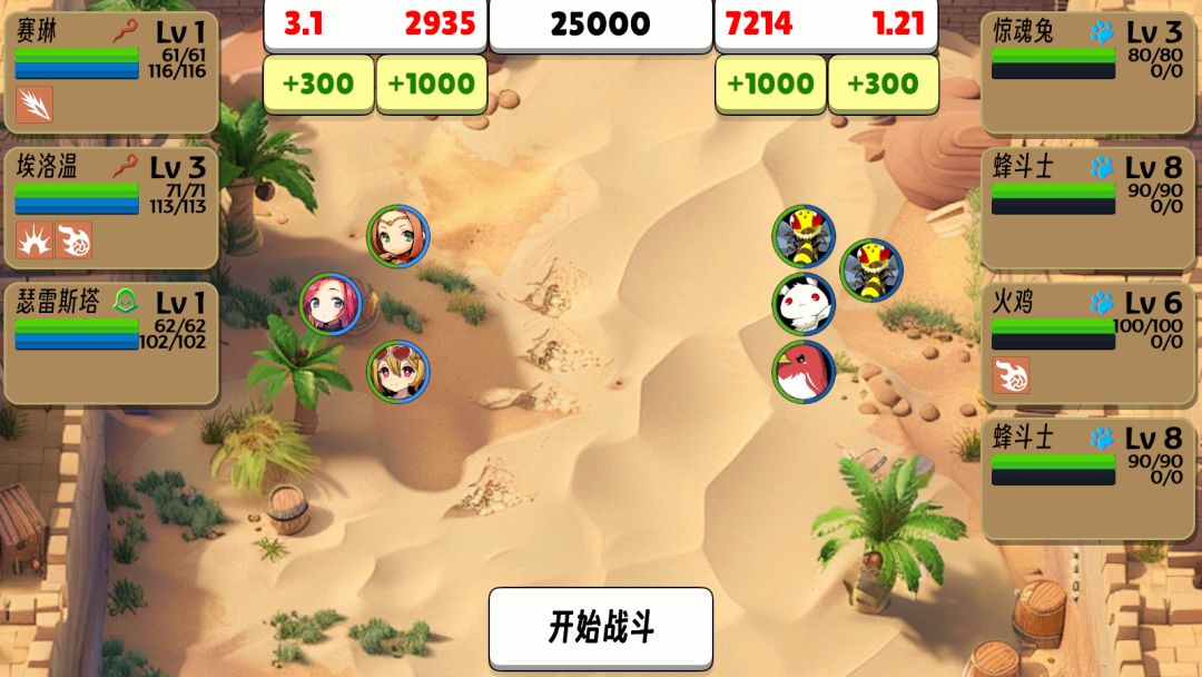 圣光斗技场游戏截图