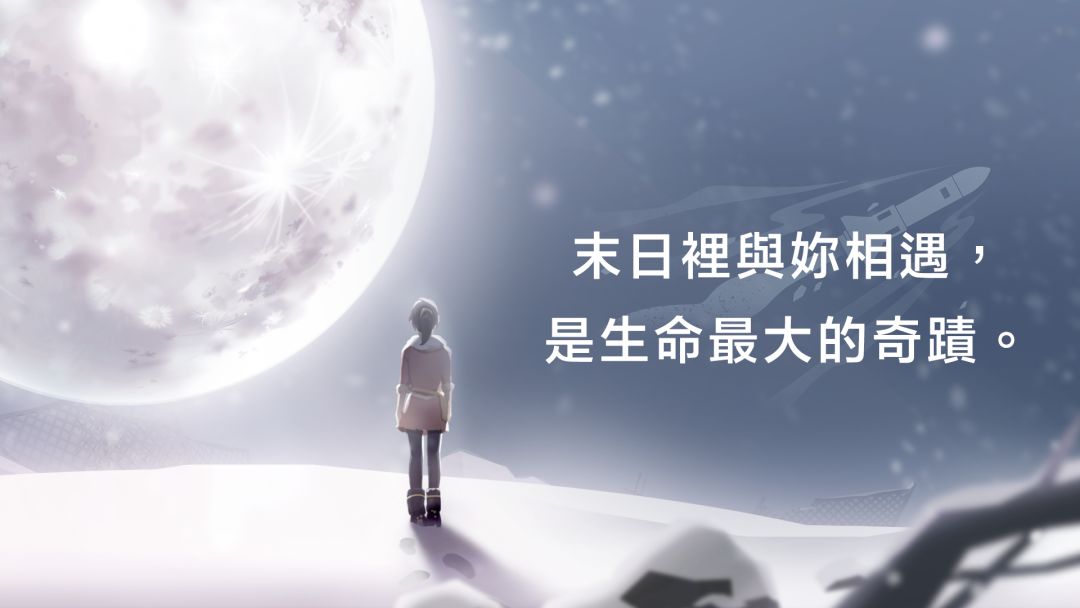 OPUS-靈魂之橋游戏截图