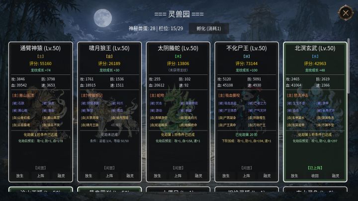 万世剑冢截图