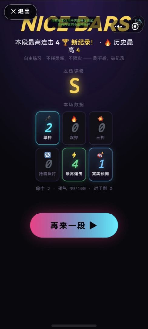 说唱之神模拟器游戏截图