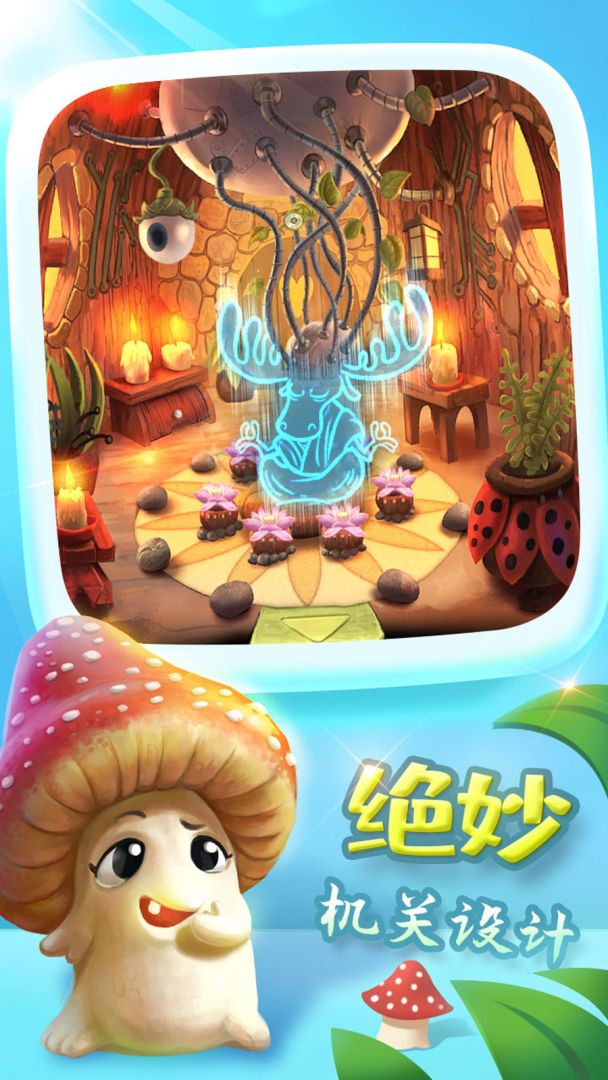 兔子奇幻世界游戏截图